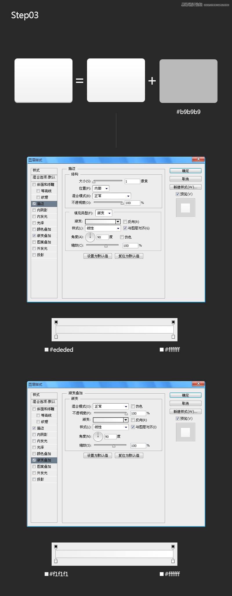 设计时尚相机软件图标的PS实例教程