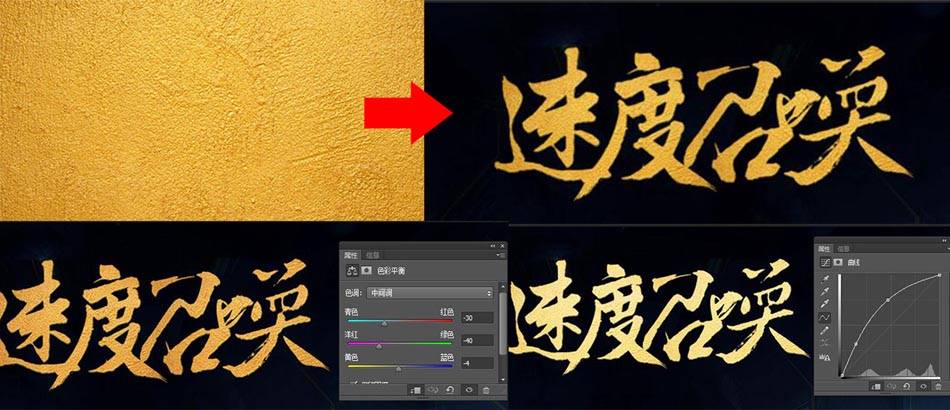 Photoshop设计游戏笔记本电商海报图片