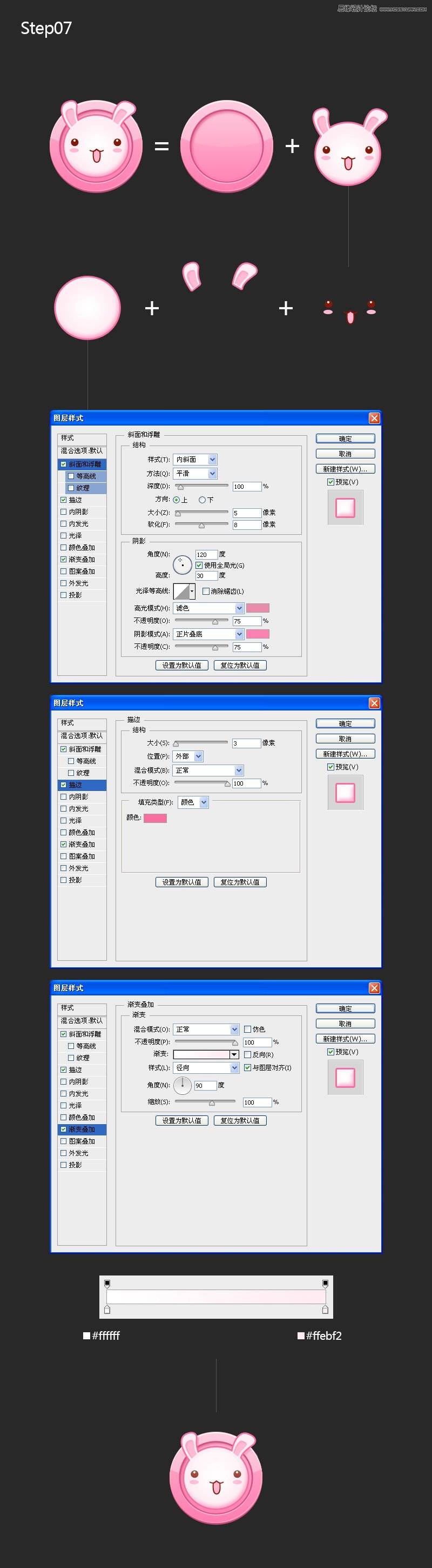 Photoshop绘制俏皮可爱风格圆形ICO图标