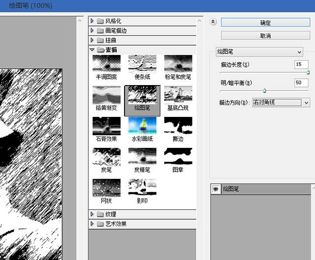 用PS滤镜快速将照片转成铅笔素描效果