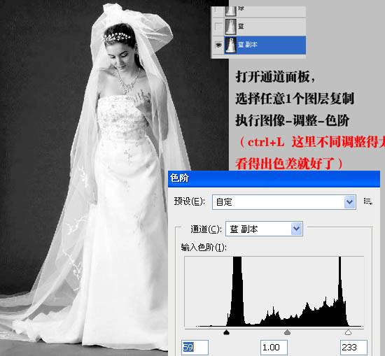抠取透明婚纱照片的PS软件抠图技巧