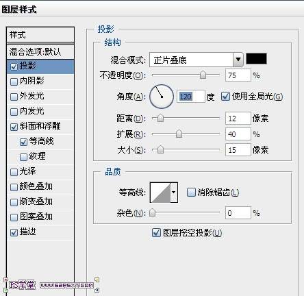 PS图层样式制成金属纹理立体文字