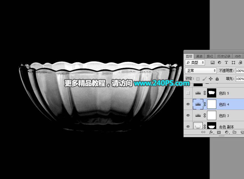 巧用通道工具抠取透明玻璃碗的PS教程