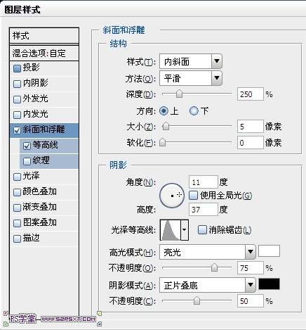 PS图层样式制成金属纹理立体文字