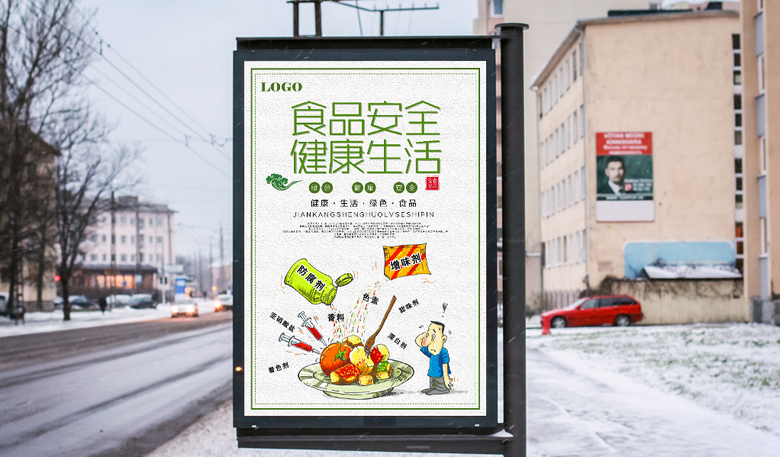 健康食品宣传海报