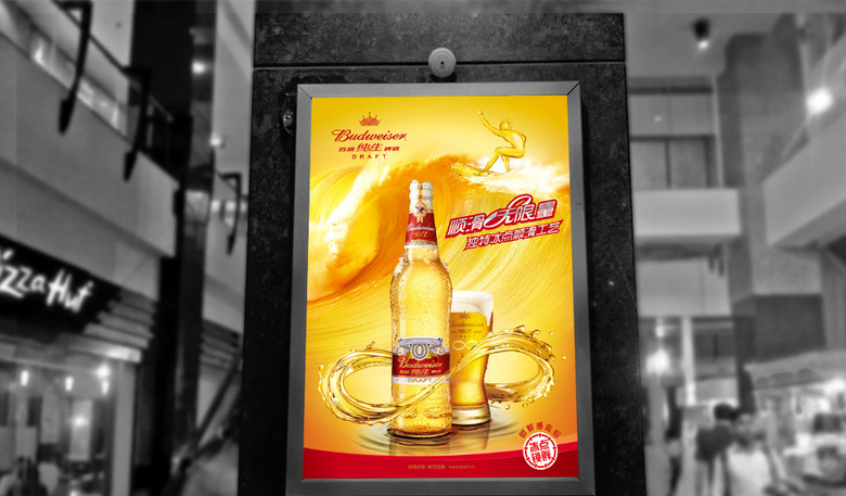 啤酒节狂欢宣传海报