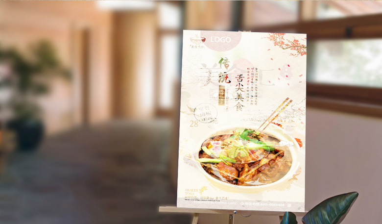 传统中国风鸡公煲美食海报设计