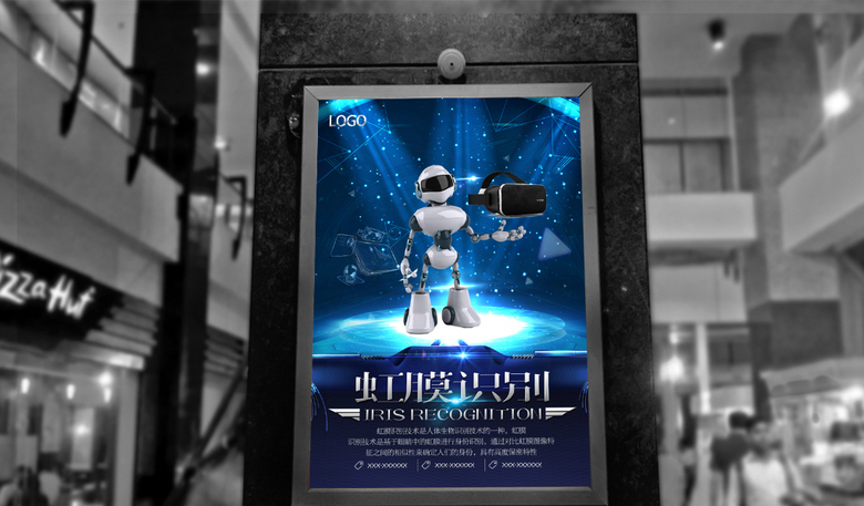 蓝色机器人科技海报