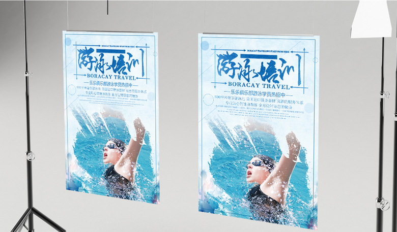 游泳培训班宣传海报
