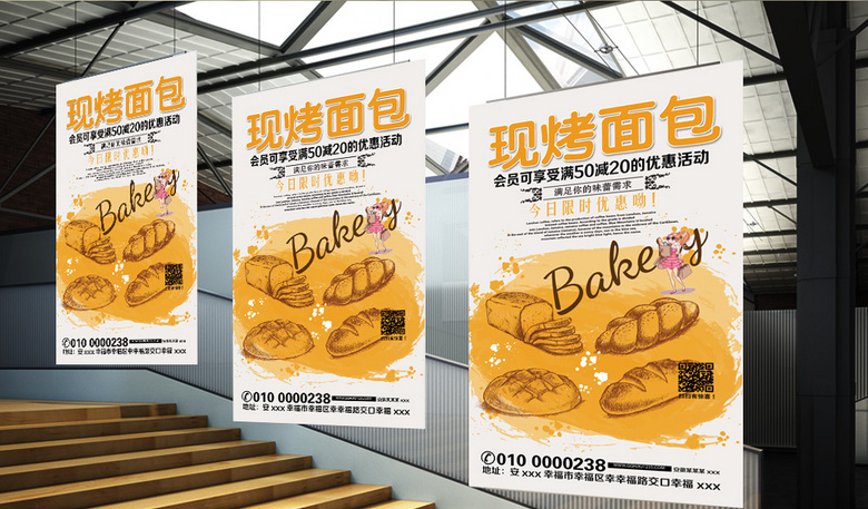 面包烘焙宣传海报