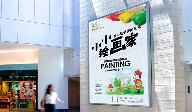 美术绘画招生海报