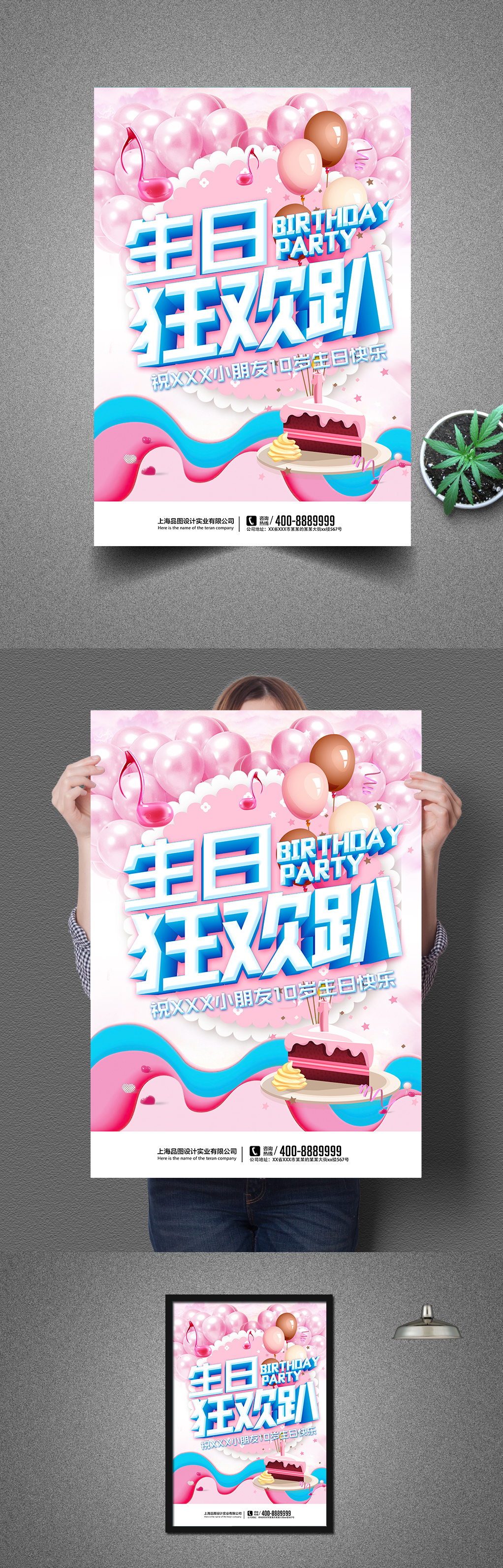 生日派对晚会背景寿宴海报