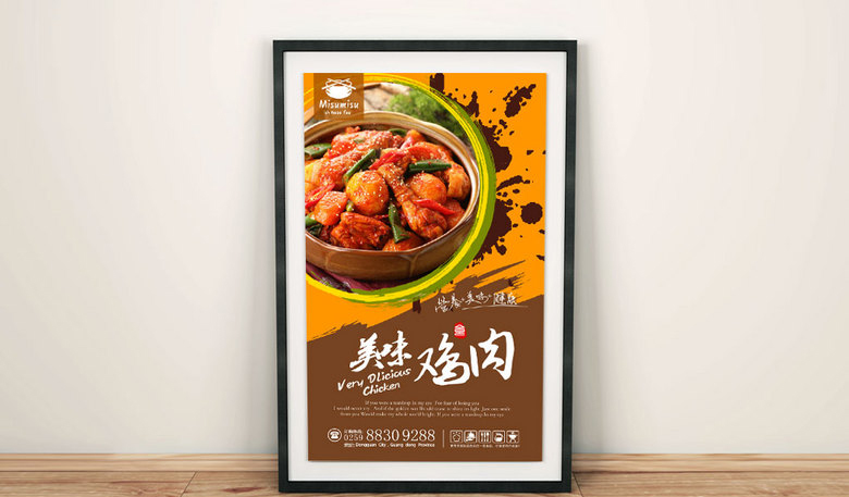 中华传统美食海报设计