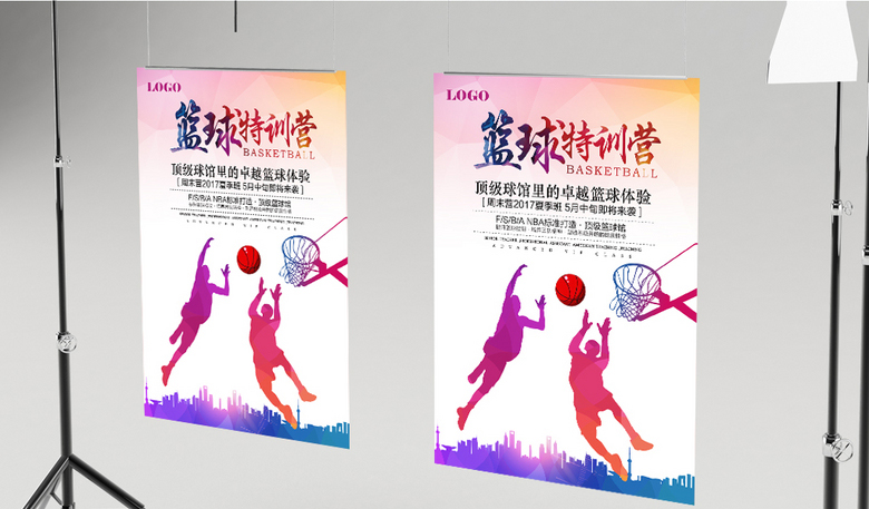 篮球运动宣传海报