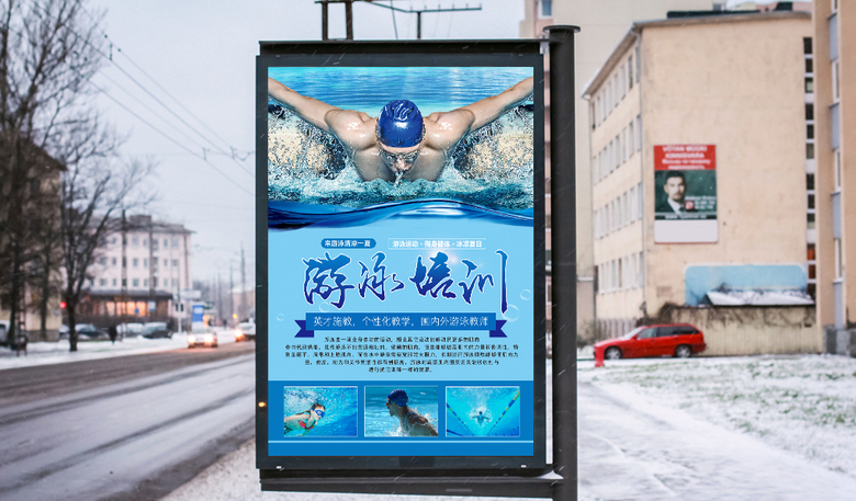 专业游泳班招生宣传海报