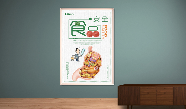 健康食品宣传海报模板