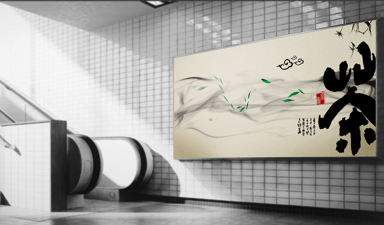 中国风茶文化茶艺广告海报设计