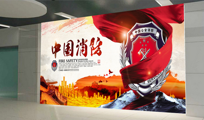 高端大气中国消防海报
