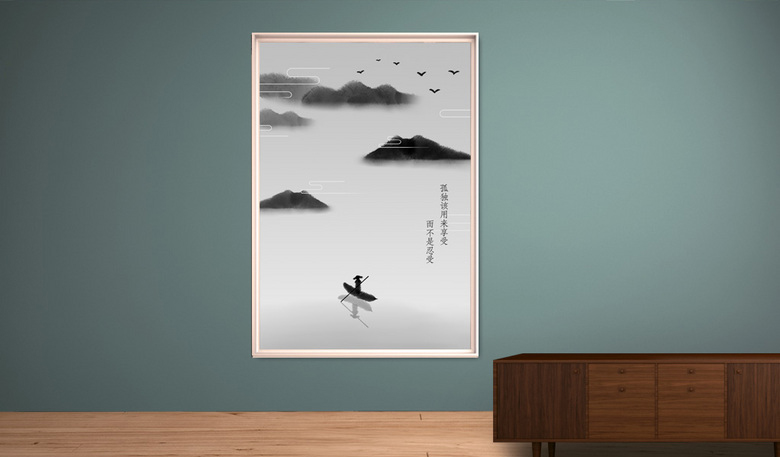 水墨中国风海报模板