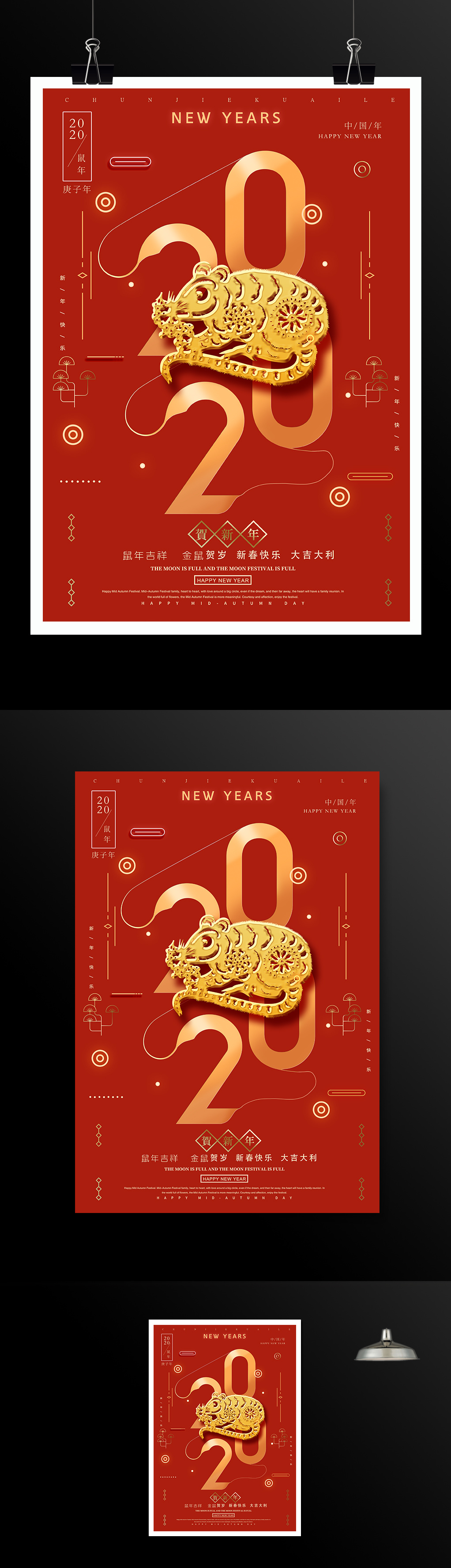 红色喜庆鼠年春节新年海报
