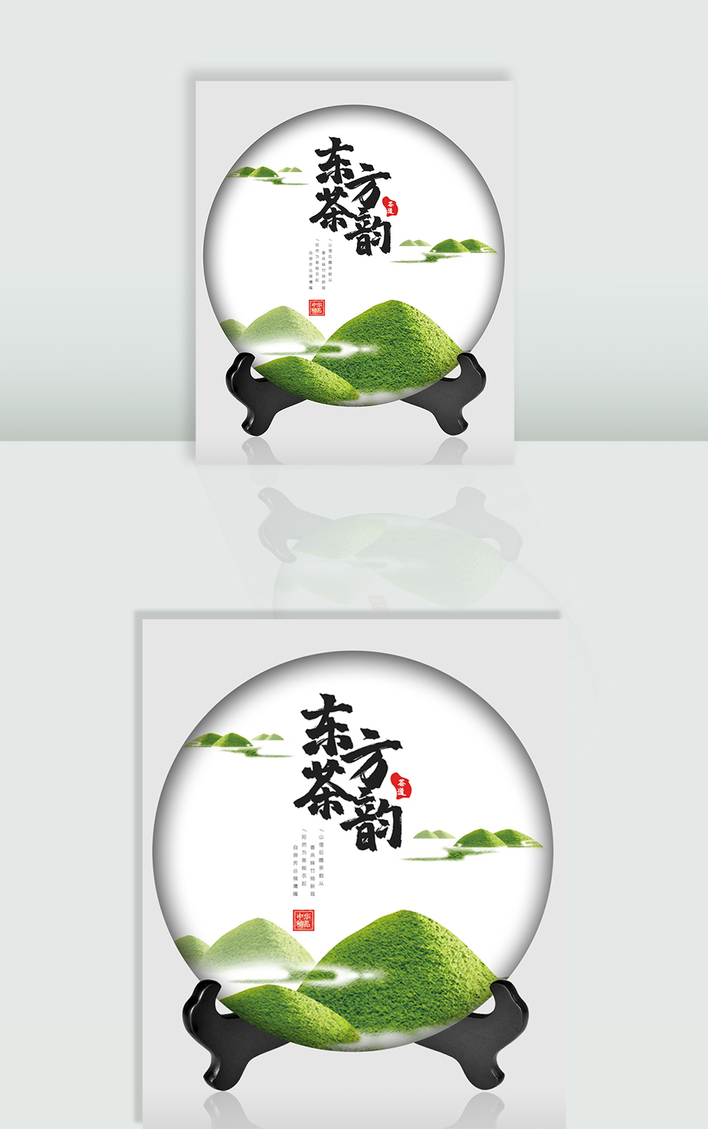 中国风茶叶茶饼包装设计