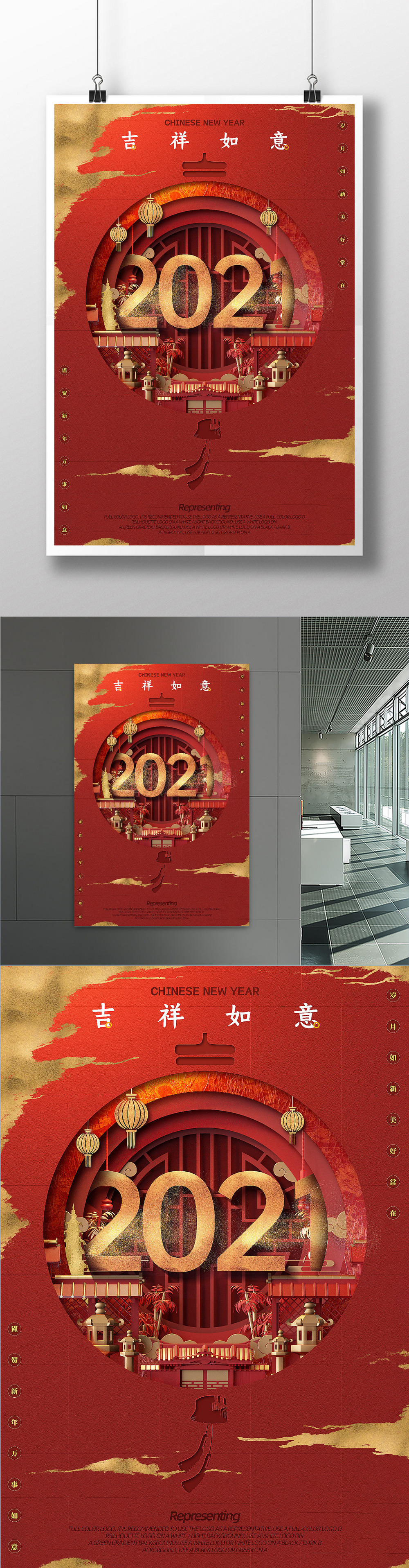 剪纸鎏金粒子2021红色喜庆新年海报