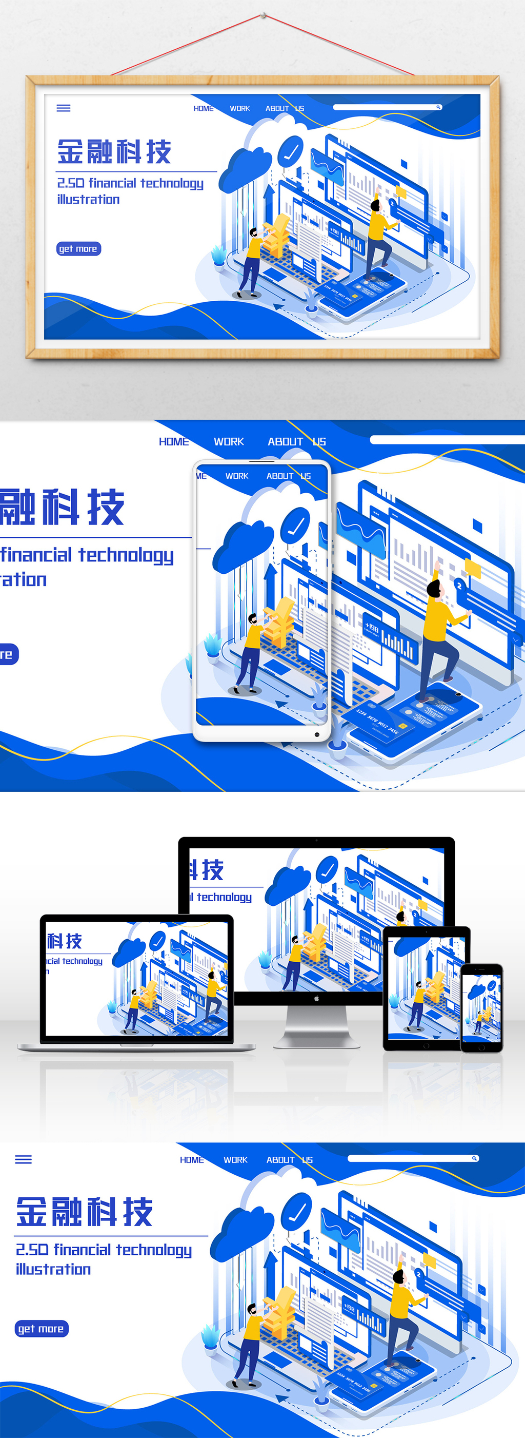 小清新大气金融科技2.5D插画
