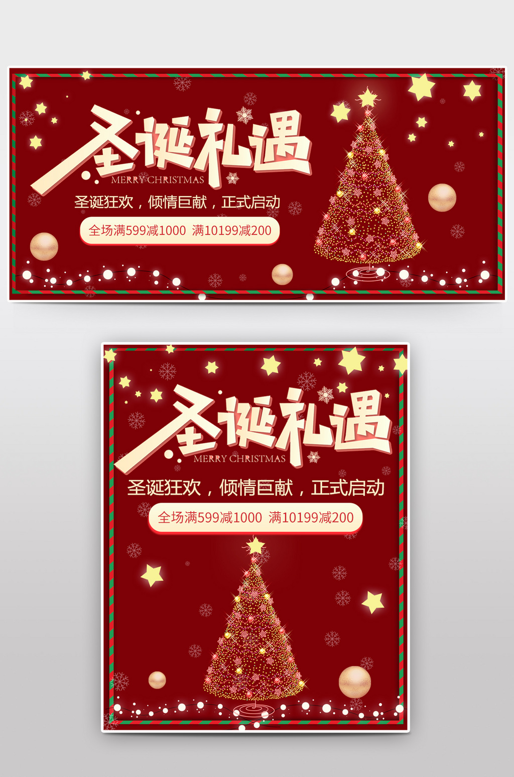 红色小清新时尚圣诞节促销海报